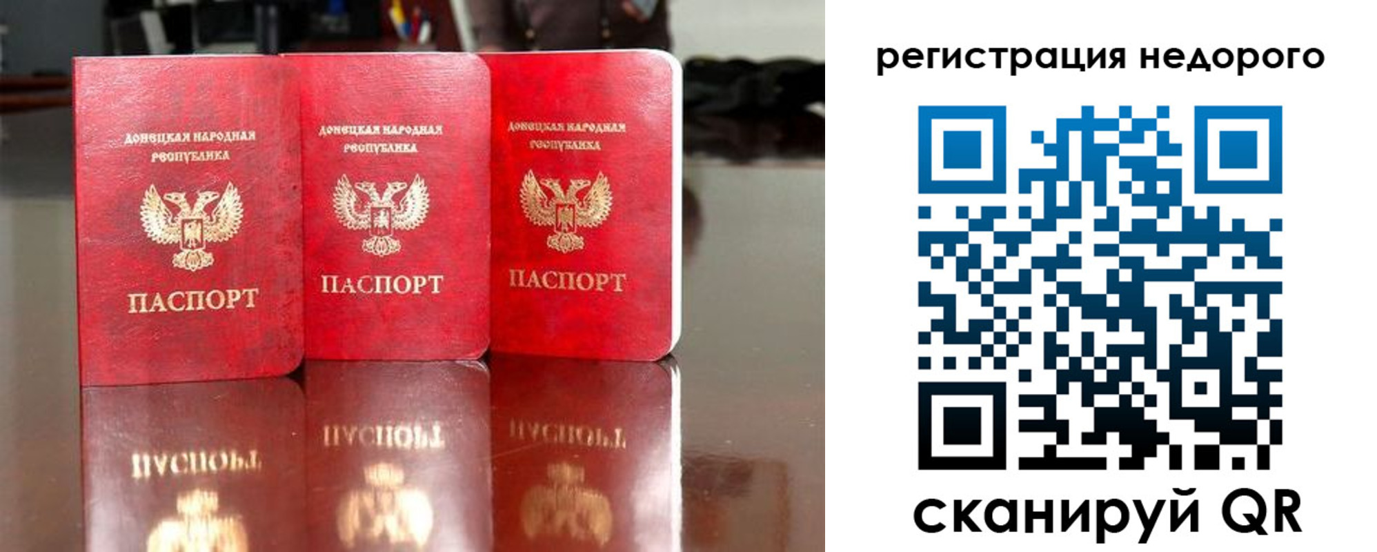 прописка законно в Славянске-на-Кубани