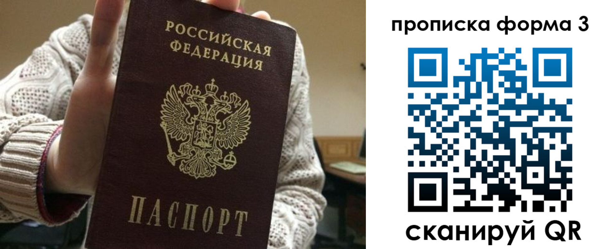 прописка от собственника в Славянске-на-Кубани