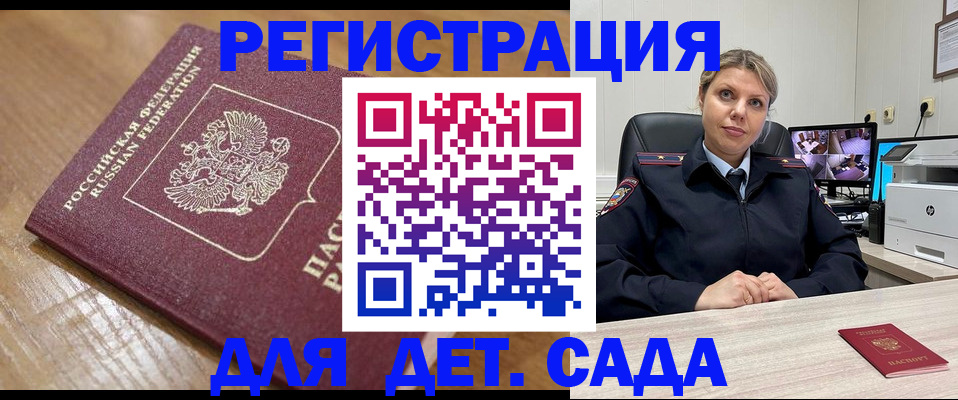 прописка законно в Славянске-на-Кубани