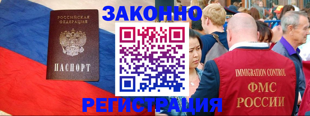 прописка регистрация в Славянске-на-Кубани
